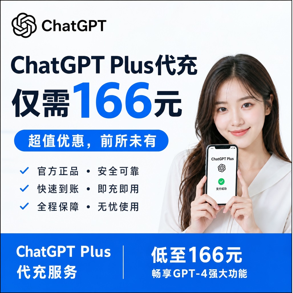 Chatgpt Plus